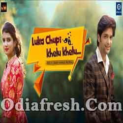 Luka Chupi - Romantic Odia Song By Swayam Padhi, Diptirekha Padhi